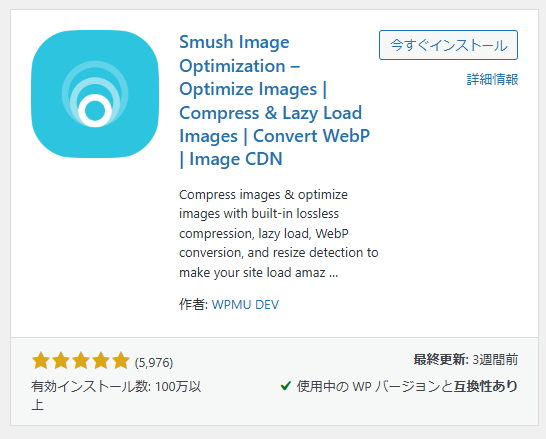遅延ロードを実装