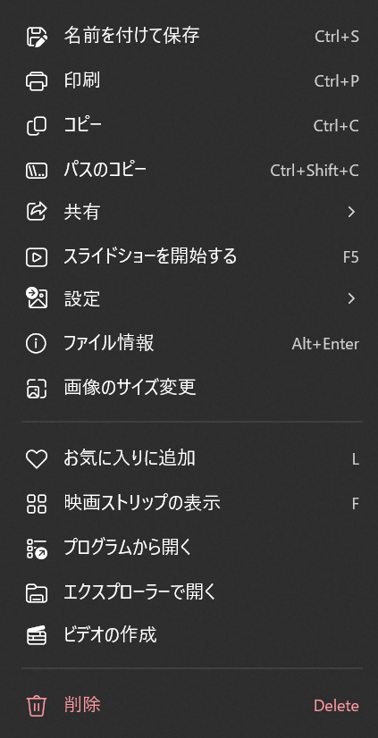 画像のファイルサイズを最適化