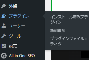 WordPressの不要なプラグインを削除