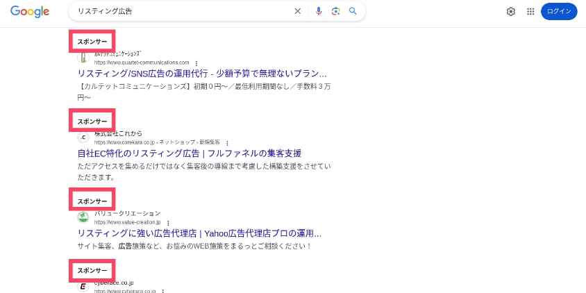 リスティング広告とは