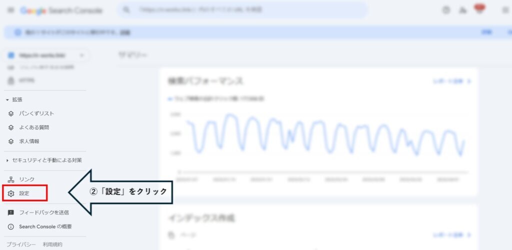 2. サマリーから「設定」をクリック